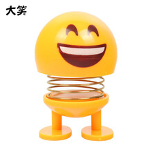 可爱弹簧聊天表情包摇头公仔笑脸摇摆小黄人车载套装网红抖音同款 大笑摇头公仔