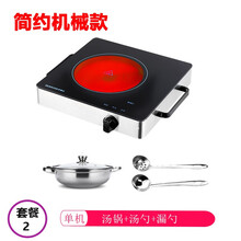 多喜达电陶炉家用电磁炉爆炒火锅电池炉台式光波炉小型煮茶炉智能无高频辐射2200W红外光波加热 单机+汤锅+汤勺+漏勺