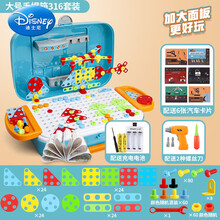迪士尼 儿童拧螺丝钉组装玩具电钻工具箱4拆卸拼装多功能动脑男孩3岁 【新款316件】含电钻立体款可平面+车子卡片(加充