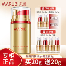 丸美眼霜 淡化细纹提拉紧致眼袋黑眼圈鱼尾纹补水保湿眼部护肤男女官方店 弹力眼精华