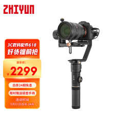 智云（zhi yun）稳定器微单单反手持三轴云台专业相机稳定器云鹤2S