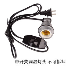 养殖保温灯灯头耐高温陶瓷E27螺口灯头防水吊灯头挂灯灯座 可调节温度灯头