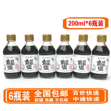 老恒和蟹醋200ml6瓶浙江酿造食用米醋大闸蟹江苏海鲜调味螃蟹香醋