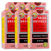 京都念慈菴蜜炼川贝枇杷膏300ml/瓶 润肺化痰 止咳糖浆感冒咳嗽药 补气降火感冒药 6瓶装