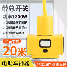 泽牛 加长摔不烂长插排插座电动车充电源延长线接线板10/15/20米排插 20m【带开关】