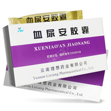 理想（药品） 血尿安胶囊 0.35g*36粒/盒 清热利湿凉血止血湿热蕴结尿血尿急尿痛泌尿系感染 1盒(3天用量，一次4粒，一日3次)
