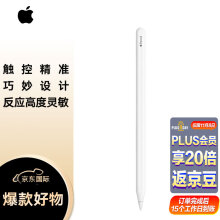 AppleApple pencil二代】Apple Pencil 第二代2代苹果触控笔手写笔 