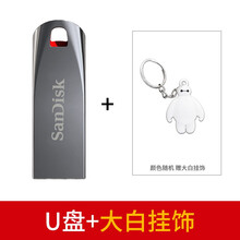 sandisk闪迪u盘金属优盘高速u盘电脑优盘cz71酷晶刻字优盘车载优盘电视优盘闪存盘激光定制优盘 配大白 16GB
