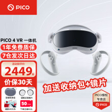 PICO 4 VR一体机【全国七仓次日达】年度旗舰新机Neo4VR体感游戏机虚拟现实3D智能VR眼镜 PICO 4  主机  8+128G