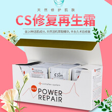 森咖 半永久纹绣韩国CS再生霜修复膏 纹眉纹宝修复剂纹唇修护精华素纹眼线修复液雾眉修复用品 CS再生霜（10包）