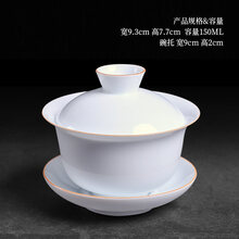 梅兰竹菊德化白瓷茶具三才盖碗薄胎泡茶茶碗茶杯单个手抓壶陶瓷功夫茶家用 甜白玉庆辉大乘盖碗