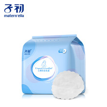 子初 云薄防溢乳垫孕妇哺乳防漏乳贴一次性溢奶垫隔奶垫 100片装