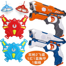 儿童玩具男孩玩具枪小孩打蜘蛛飞碟电动镭射枪亲子互动安全cs投影打鸭子游戏声光红外线感应对战枪 (豪华对战)白枪橙枪+2飞碟+2胸甲+1蜘蛛