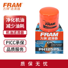 方牌/FRAM 机油滤清器 滤芯 汽车维修保养发动机机油格 PH7317F 适用于本田/日产车系 XRV