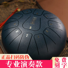 木火鲁儒空灵鼓12寸13音15音钢舌鼓14寸14音C调成人乐器儿童忘忧鼓手碟禅音鼓手碟鼓古筝伴侣 方舌款12寸11音藏青