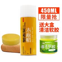 表板腊打蜡汽车仪表盘真皮革护理剂座椅内饰表面上光防晒保养用品 【送清洁软胶】表板蜡450ml 送毛巾共4件