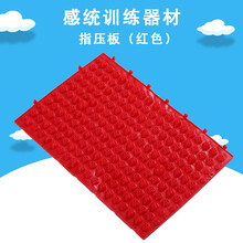 立瓯 儿童指压板足底按摩垫家用小冬笋压指板偏软足脚底按摩垫健身脚垫 红色一片