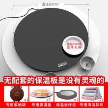 永盈电器智能恒温家用饭菜保温板餐桌电暖加热菜板盘保温柜垫 60cm圆 不旋转 纯黑(1米左右小圆桌用）