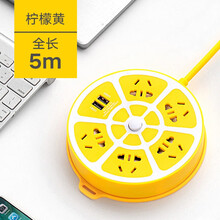 戴利普插板USB插座5米接线板多孔插线板排插插排拖线板带线多功能家用多用电源插座板创意电插板长线排查 柠檬系列-5插位+2usb黄色5米