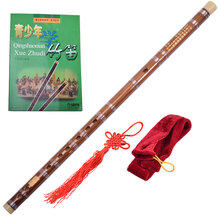 【不用贴膜的笛子】新型横笛 无膜孔笛子竹笛一节笛 儿童成人初学 E调+教材书