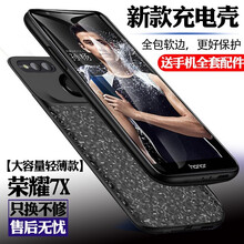 唯客 华为畅享9s10plus7s8e背夹电池荣耀畅玩7x充电宝6x20iMax7c移动电源 荣耀畅玩7X【全软包边大容量】磨砂黑