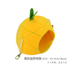 仓鼠棉窝棉花冬天保暖用品金丝熊睡窝冬季荷兰猪过冬的小窝屋 菠萝棉窝黄色