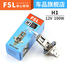 佛山照明汽车灯泡大灯卤素12V超亮HB3 HB4 H1 H3 H4 H7 H8 H11雾灯远光近光灯 【H1 12V 100W】单只售价