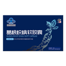 修正葛根枳椇软胶囊非澳洲葛根茶药胶囊糖 【修正葛根 单盒试用装 】