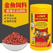 德国sera喜瑞金鱼饲料主食增色成长鱼粮螺旋藻蓝绿藻兰寿狮子头颗粒鱼食 发色 蓝绿藻250ml/100克 颗粒2mm