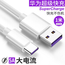 原奘 充电器套装快充数据线适用华为荣耀9X荣耀20/v20/10手机插头type-c闪充电线 Type-c数据线【1米】