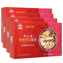 生命一号脸色好口服液老人贫血吃的老年人缺铁性贫血补血食品补血露红枣提取液非更年期停经调理非补血快的 脸色好口服液30支/4盒