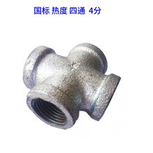 其六不锈钢猪用自动饮水器配件水管弯头三通养猪场设备猪圈用品喝水嘴 猪饮水管专配 四通 4分