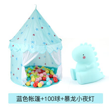 儿童帐篷 室内公主 女孩 宝宝游戏屋玩具屋生日礼物 娃娃家小城堡 分床神器亲子互动帐篷 房子海洋球池 蓝色公主城堡+100球+独角兽灯+投篮筐