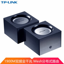 TP-LINK TL-WDR7650千兆易展版 AC1900M双频全千兆分布式大户型智能无线路由器 【大户型-2只套装】