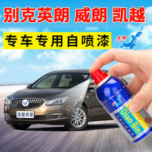 适用于别克全新英朗威朗凯越补漆笔白色棕色汽车自喷漆面划痕修复手喷漆 英朗棕色喷漆