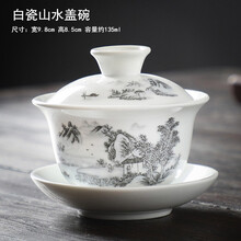 豪祥手绘盖碗三才碗茶杯陶瓷功夫茶具配件带盖茶碗大号简约家用 白瓷山水盖碗