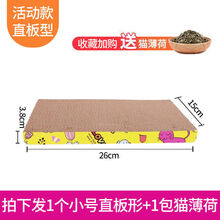 屿笙宠具 猫抓板不掉屑碗型猫窝特大号磨爪立式瓦楞纸耐磨猫玩具猫咪用品 1个小号(直板)