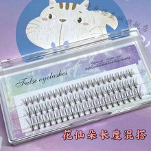 虞书欣同款A型仙女仙子睫毛鱼尾型睫毛自然仿真长度混合装分段款 夹心8-10-12三排混长(+胶镊)