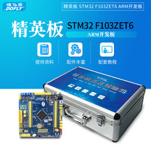 德飞莱 正点原子精英STM32F103ZET6 ARM开发板 M3核stm32学习板 精英板中级试验箱 ESP8266 WIFI模块 1个