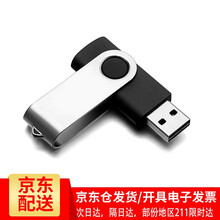 熙好U盘 招投标书u盘京64m128m512m1g2g4g8g16G 办公礼品定制音乐优盘 1G  样式颜色随机