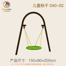 儿童秋千户外幼儿园大型秋千架宝宝室外荡秋千组合小孩吊椅玩具 儿童秋千040-02