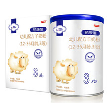 蓓康僖（bekari）纯绵羊奶粉 3段（1-3岁适用）幼儿配方羊奶粉 900g
