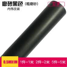 亚承 汽车碳纤维贴纸 内饰改色膜 中控膜 局部贴膜 高亮5D碳纤维膜 动感4D碳纤维贴膜 磨砂黑色 0.5米X1米