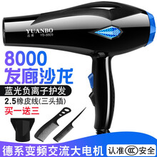 吹风机电吹风机家用大小功率理发店不伤发宿舍用学生冷热发廊吹风筒 nuomeisi 蓝光8000送三【家用发廊】 #51