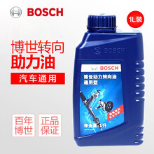 博世【BOSCH】转向助力油|方向机油/适用于 长安逸动|致尚XT|悦翔|志翔|杰勋|奔奔