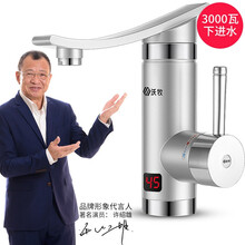 【厂家批发】沃牧即热式电热水龙头厨房快速加热电热水器 节能热水龙头小厨宝厨房冷热两用 短嘴E2银款下进水