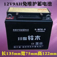摩托车蓄电瓶12v9a干电池150三轮12N9AH免维护电瓶通用跨骑款 12N9-4B