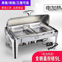 纳丽雅（Naliya）加厚不锈钢自助餐炉 方形酒店布菲炉保温炉 早餐炉翻盖电加热 特厚双格蒸盆电加热