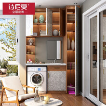 诗尼曼全屋定制阳台柜 阳台储物柜 台盆洗手盆 洗衣机柜定做改造设计储物柜组合吊柜定做家具 元/套 宽度1.5m(高度≤2.6米,详询客服)