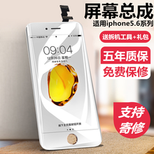诺凯威 苹果5s屏幕总成 适用于iphone5代屏幕总成维修玻璃显示屏手机5C SE 触摸外屏 5S白色【不带配件】